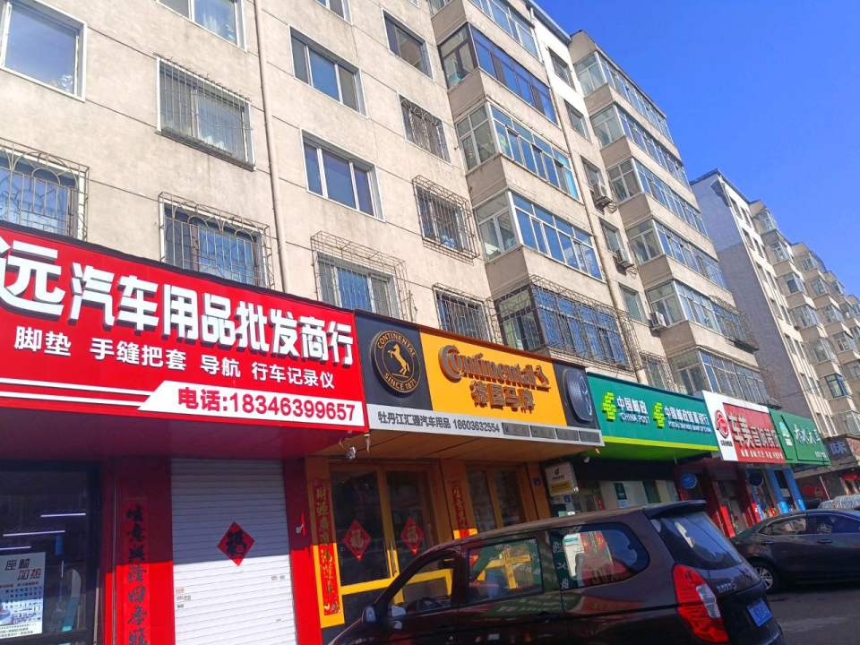 中国邮政(南市邮政支局)