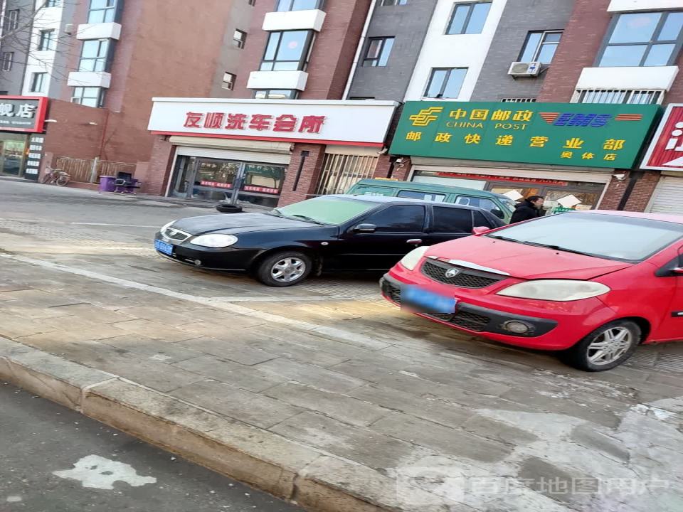 中国邮政邮政快递营业部(奥体店)