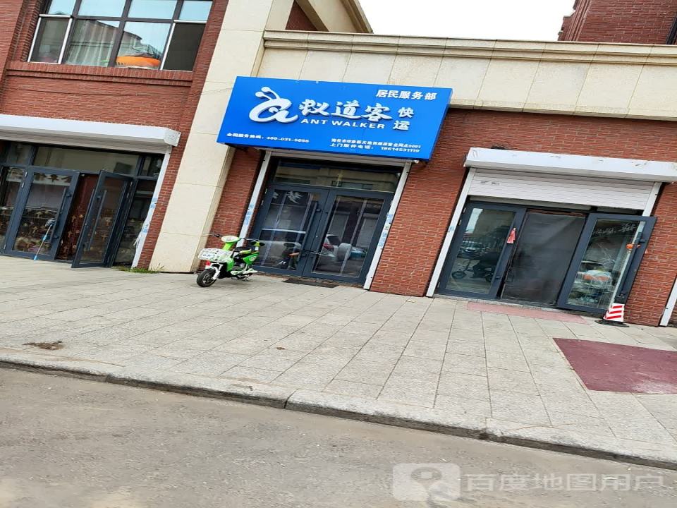蚁道客快运