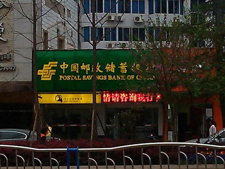 中国邮政(江北营业厅)