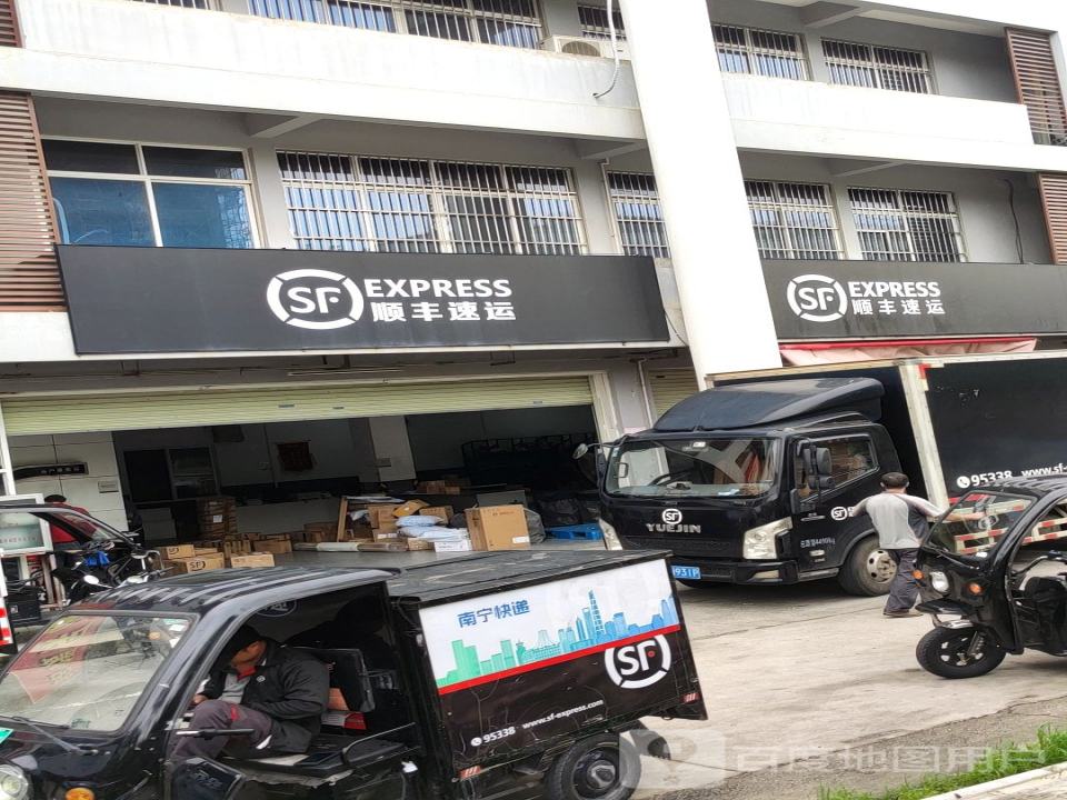 顺丰速运(友谊路店)