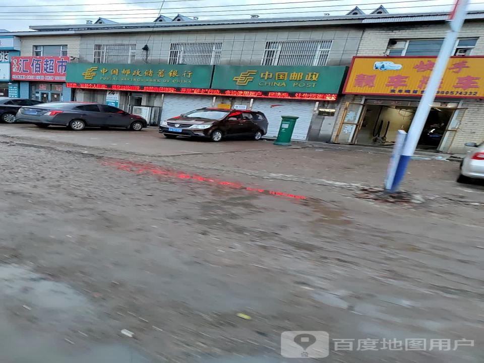 中国邮政(弓棚邮政支局)