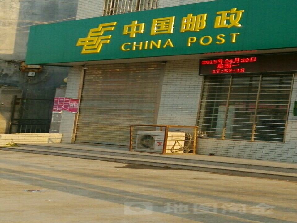 中国邮政(条河邮政所)