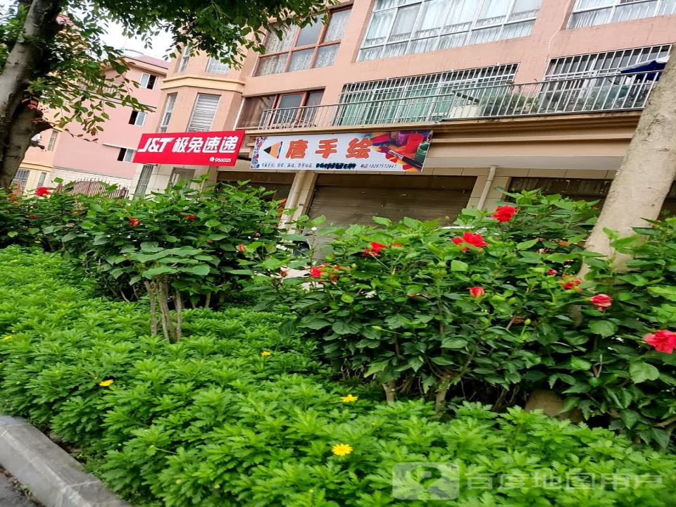 极兔速递