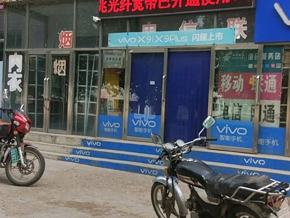 中国邮政(广场街)