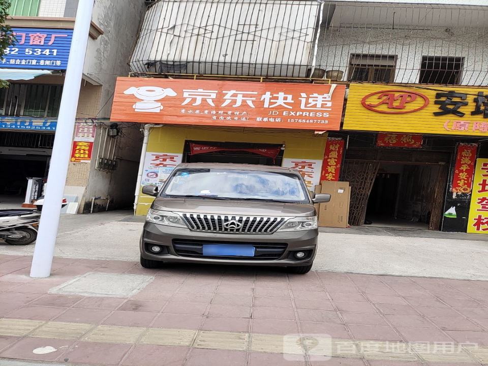 京东快递(人民西路店)
