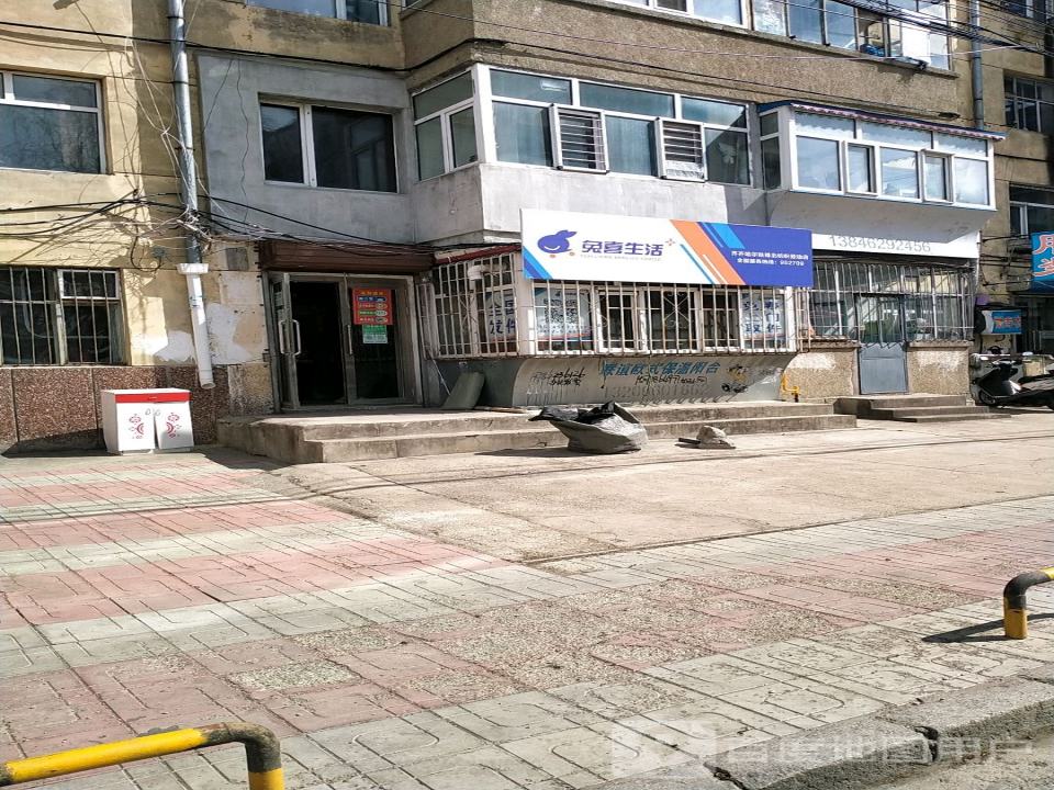 兔喜生活(纺织街店)