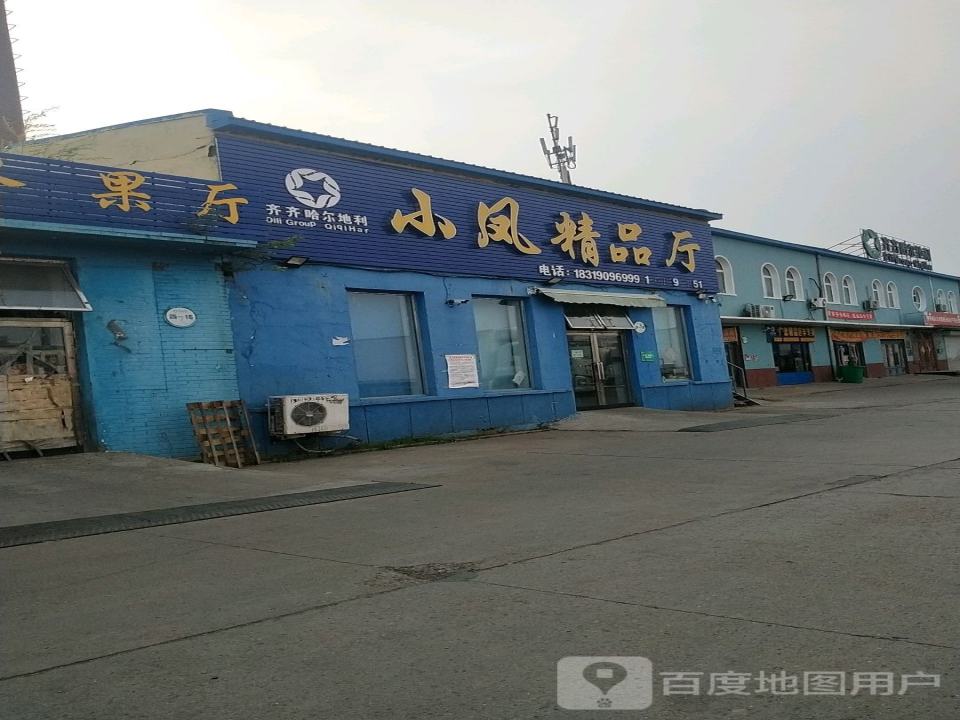 齐齐哈尔地利