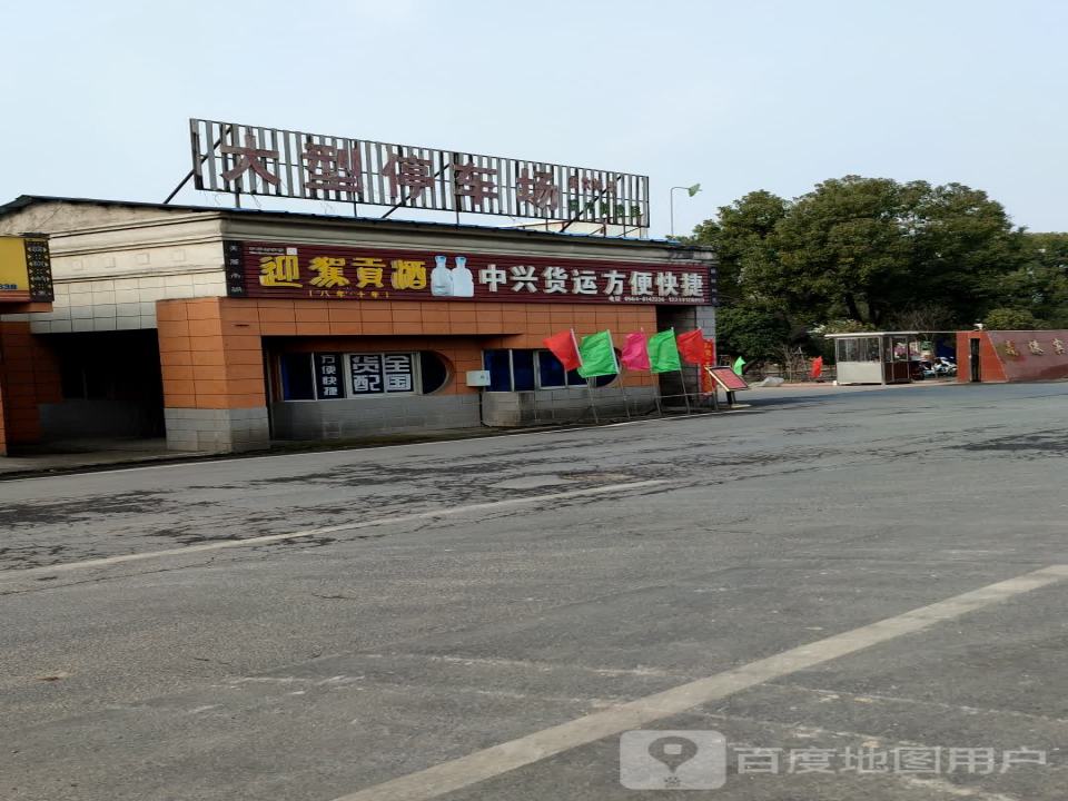 中兴运货方便快捷