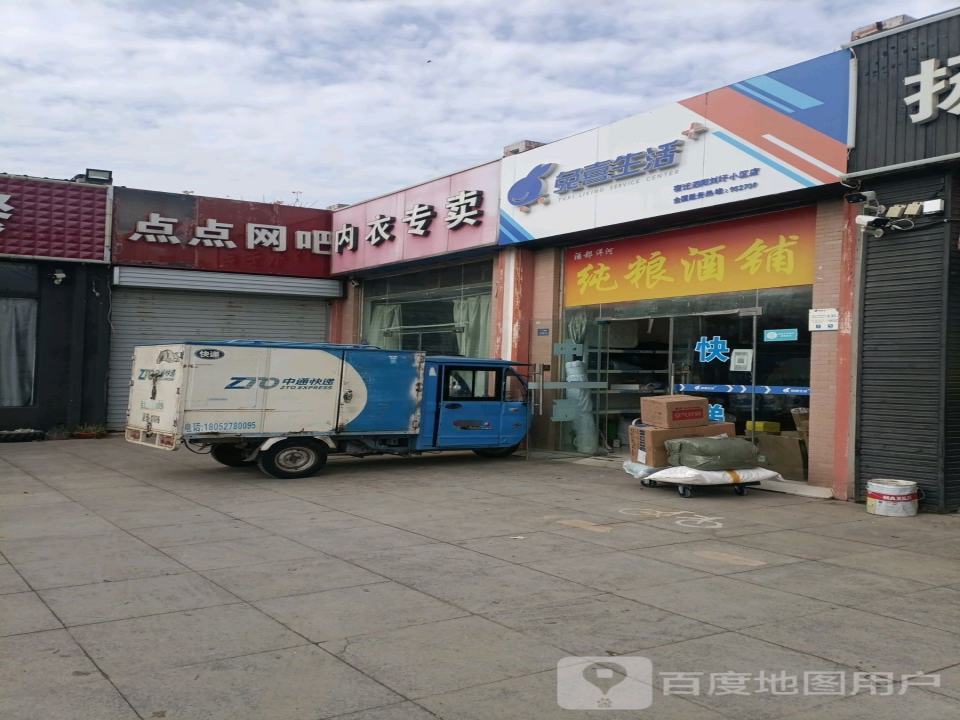 刘圩小区统一快递点