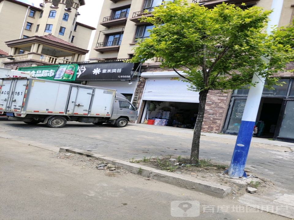壹米滴答(北园街店)