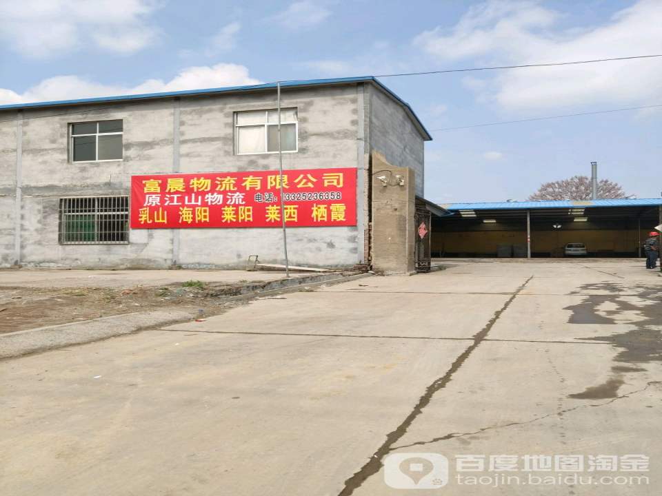 江山物流园