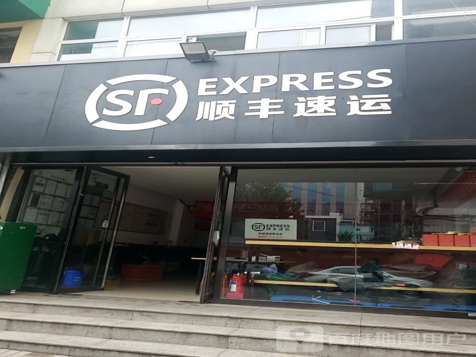顺丰速运(太原小店金地园业务部)