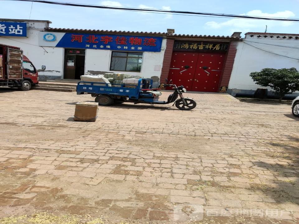 河北宇佳物流(和谐前街店)