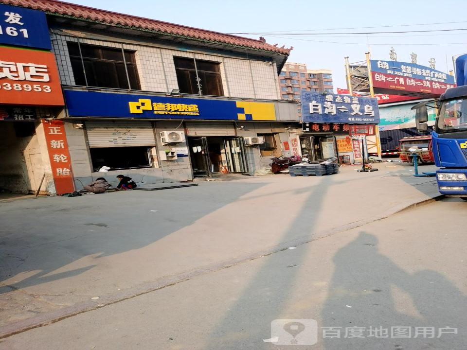 骏杰物流