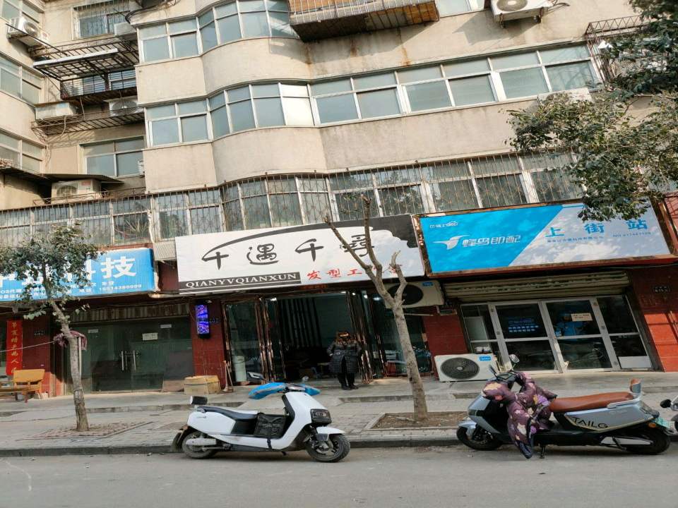 蜂鸟即配上街站(汇丰街店)