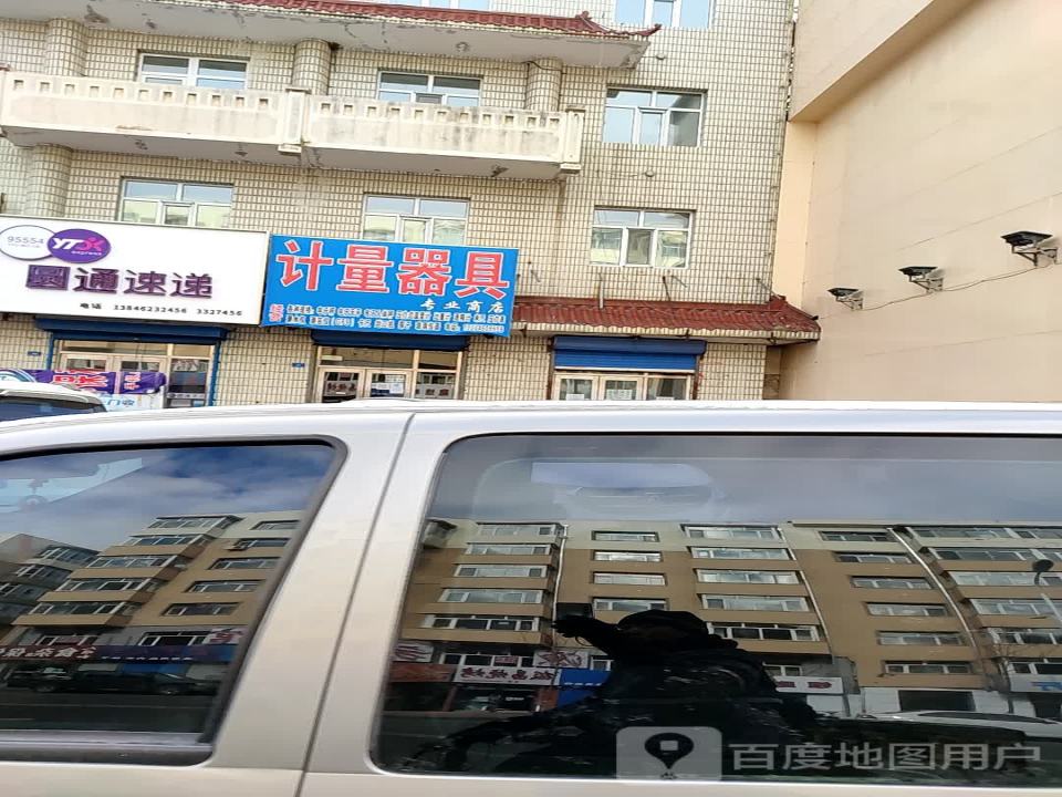圆通速递(通江路店)