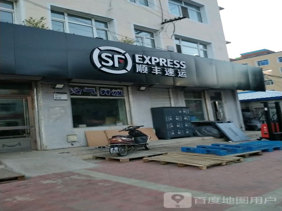 顺丰速运(幸福路店)