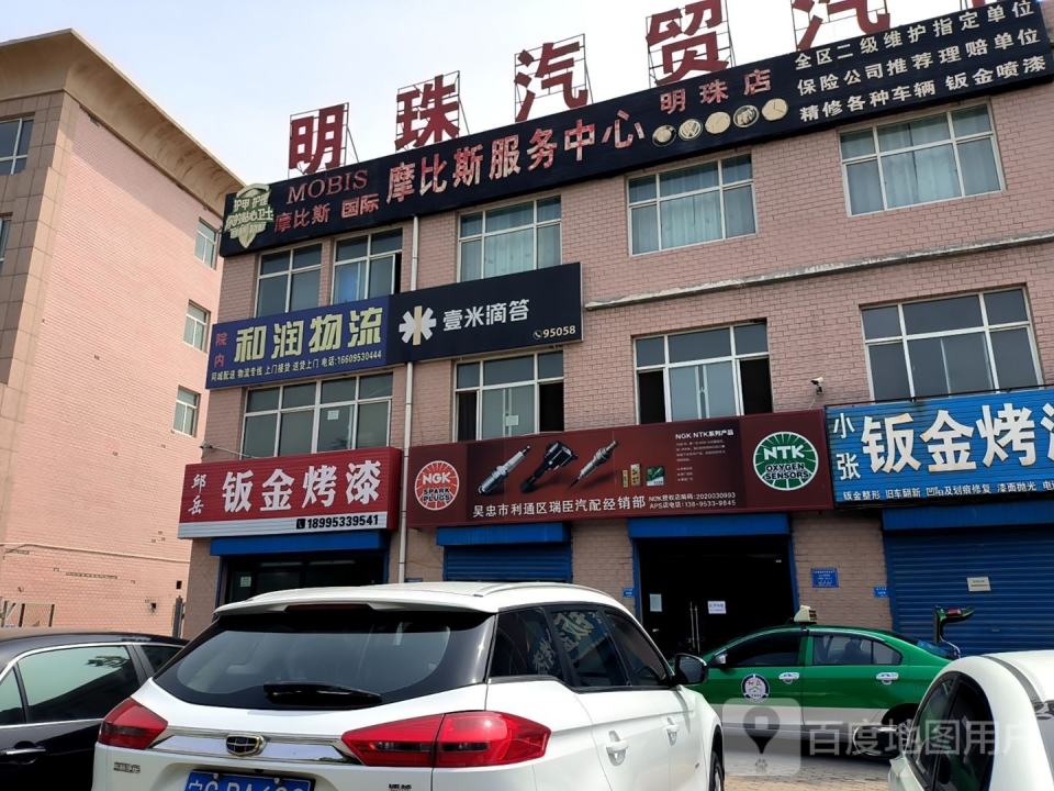 和润物流