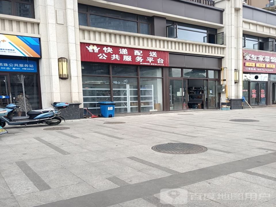 邻聚快递配送公共服务平台