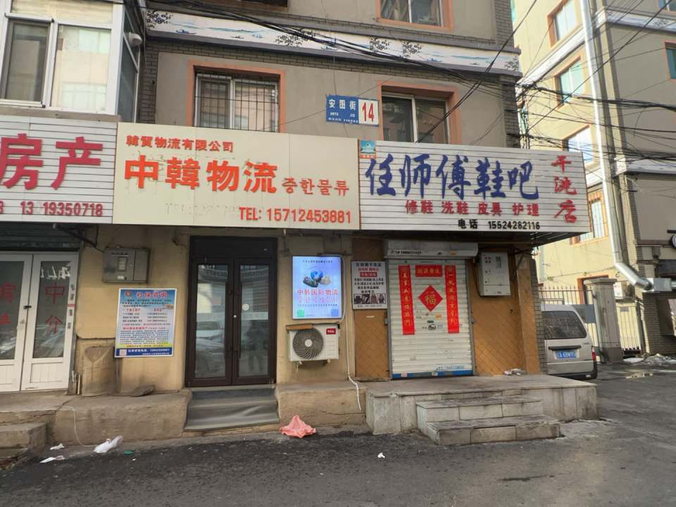 中韩物流