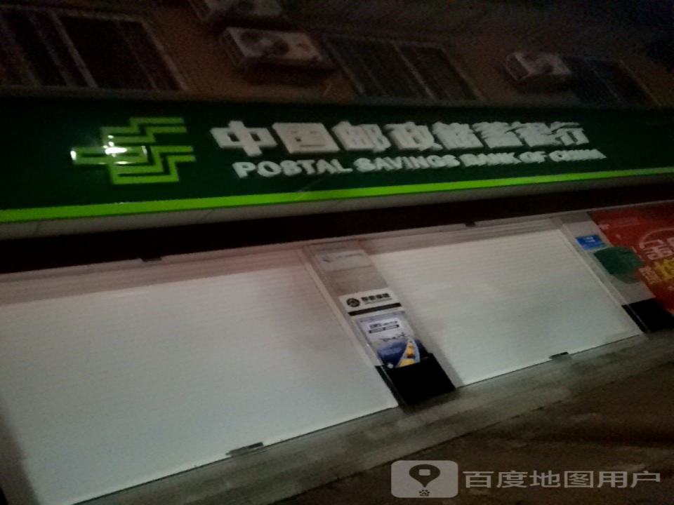 中国邮政(桥头邮政所)