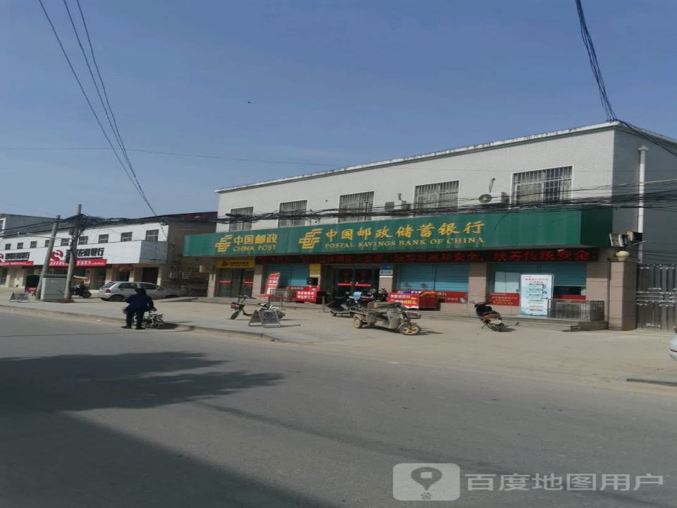 中国邮政(官庄乡邮政所)
