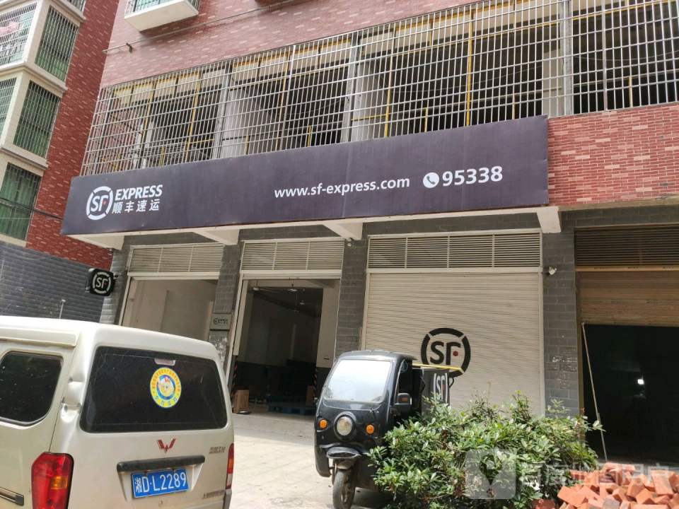 顺丰速运(三塘镇顺丰速运营业点)