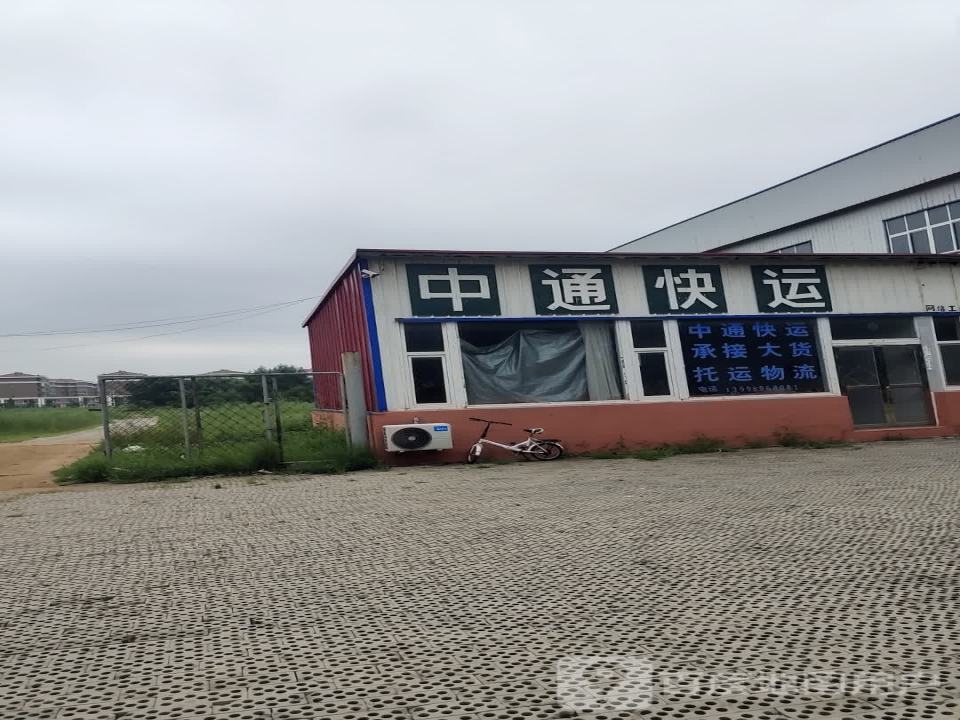 中通快运(渔山路店)