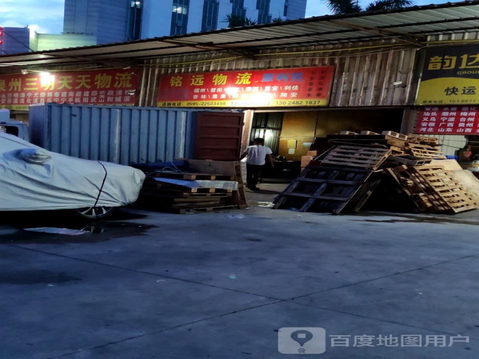泉州三明天天物流