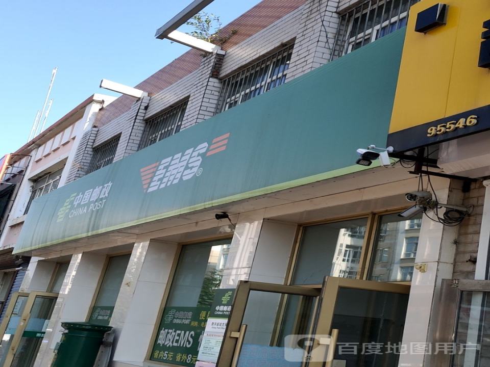 中国邮政(新华邮政支局)