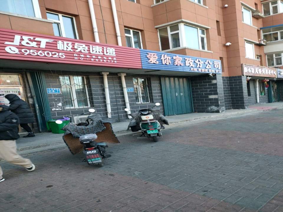 极兔速递