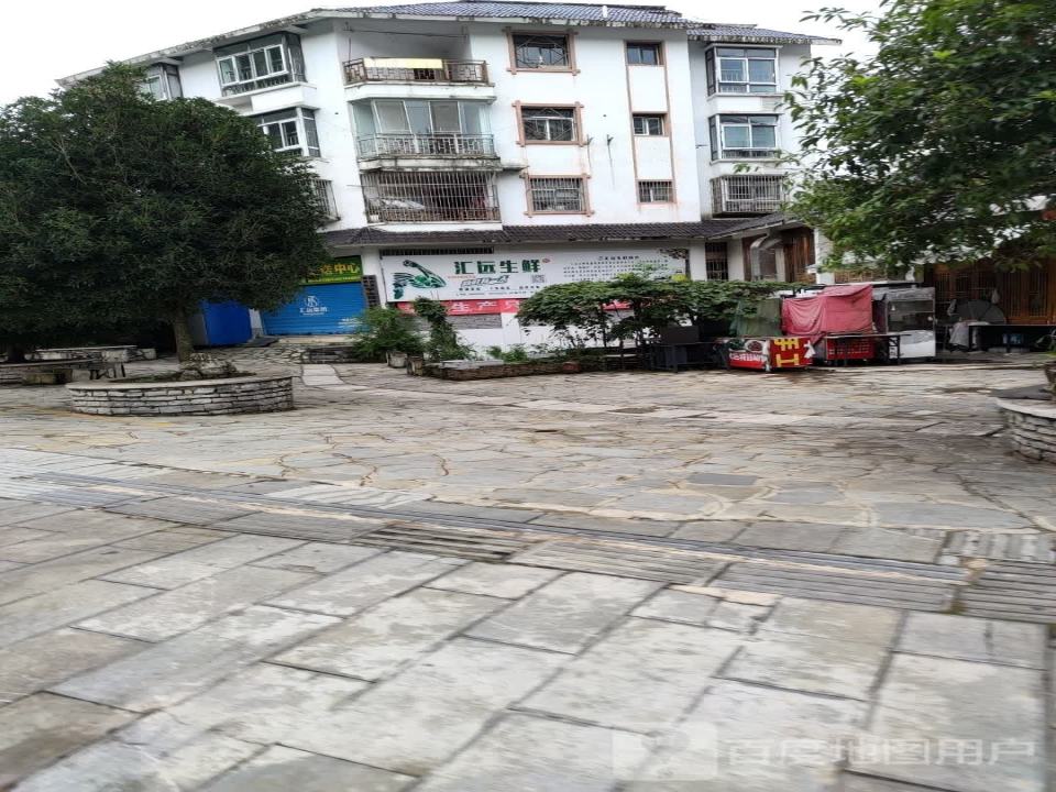 汇远生鲜配送中心