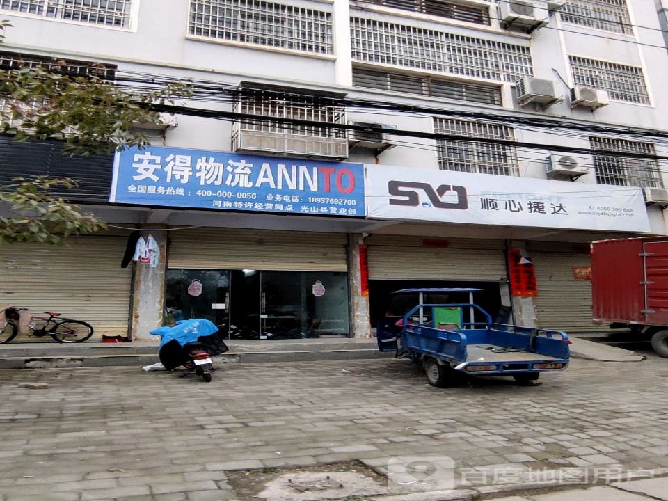 顺心捷达