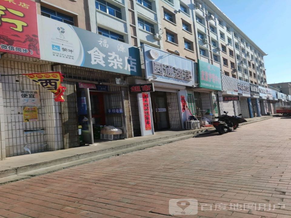 圆通速递(天星小区东)
