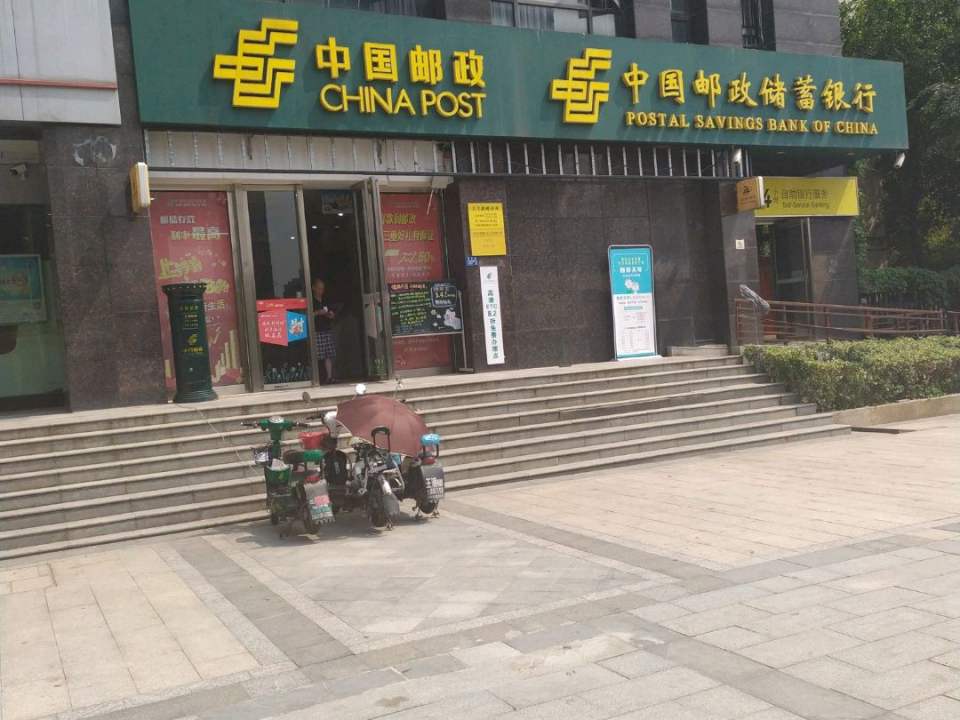 中国邮政(芳草路邮政所)