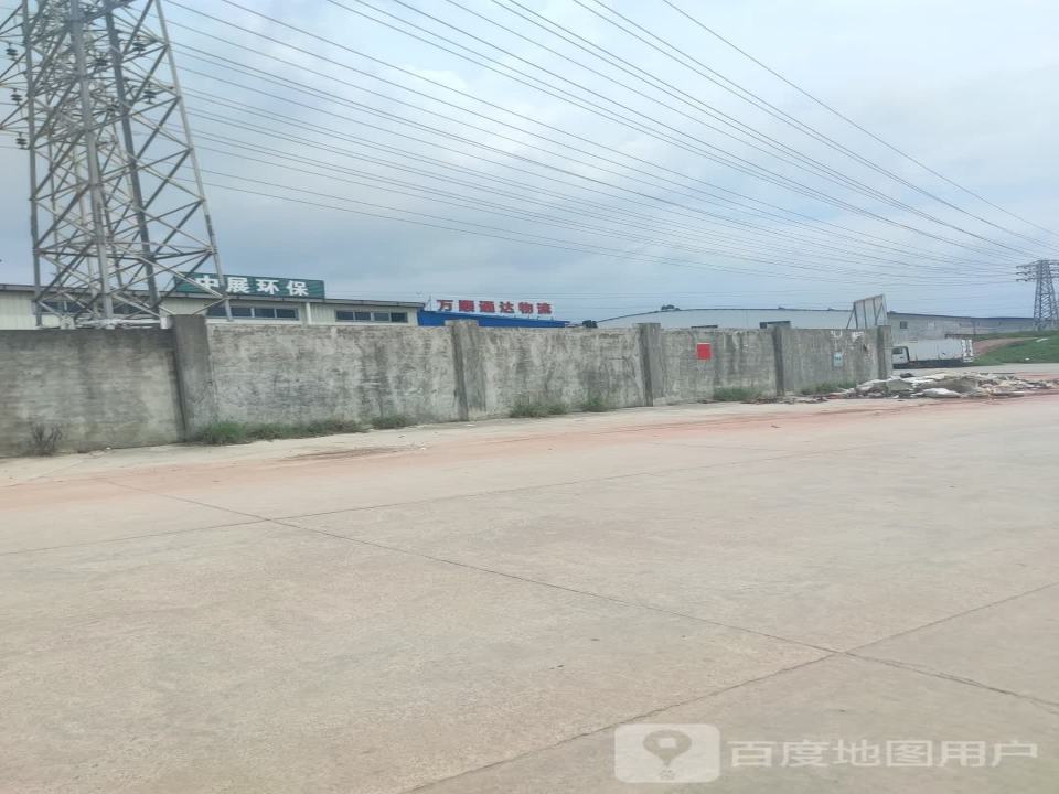万顺通达物流