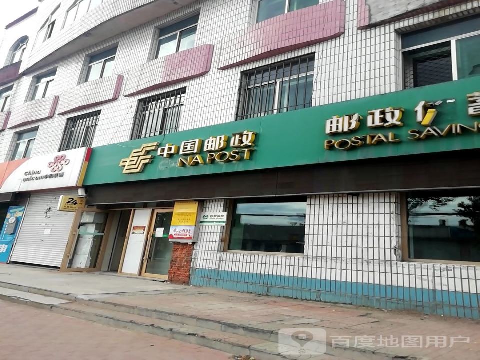 中国邮政(七星泡邮政支局)