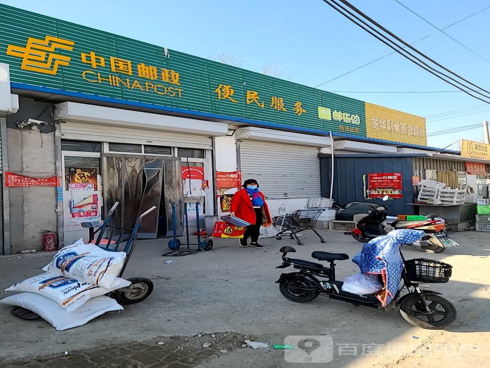 中国邮政