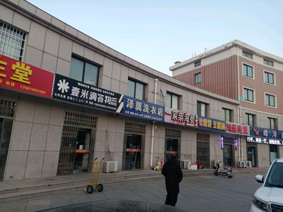 壹米滴答物流