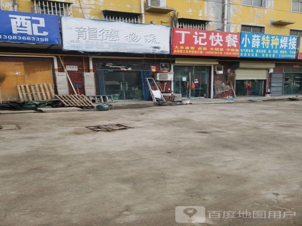 龙德物流