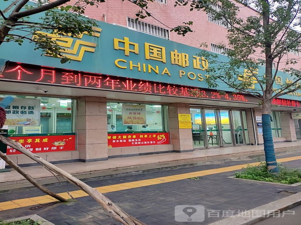 中国邮政(平赵路店)