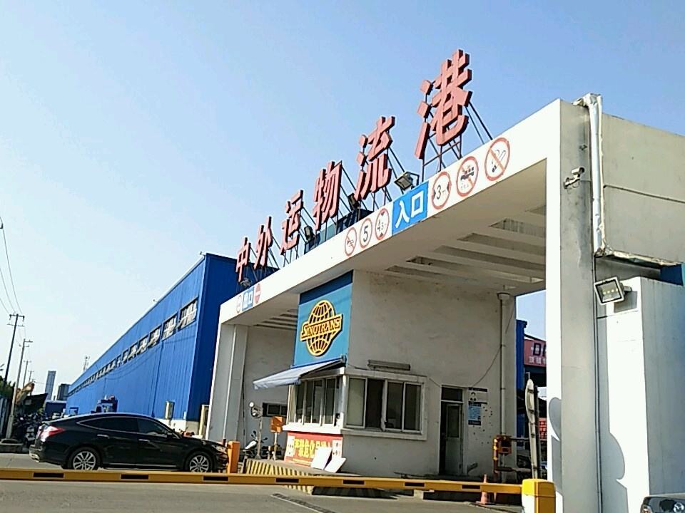 中外运物流港