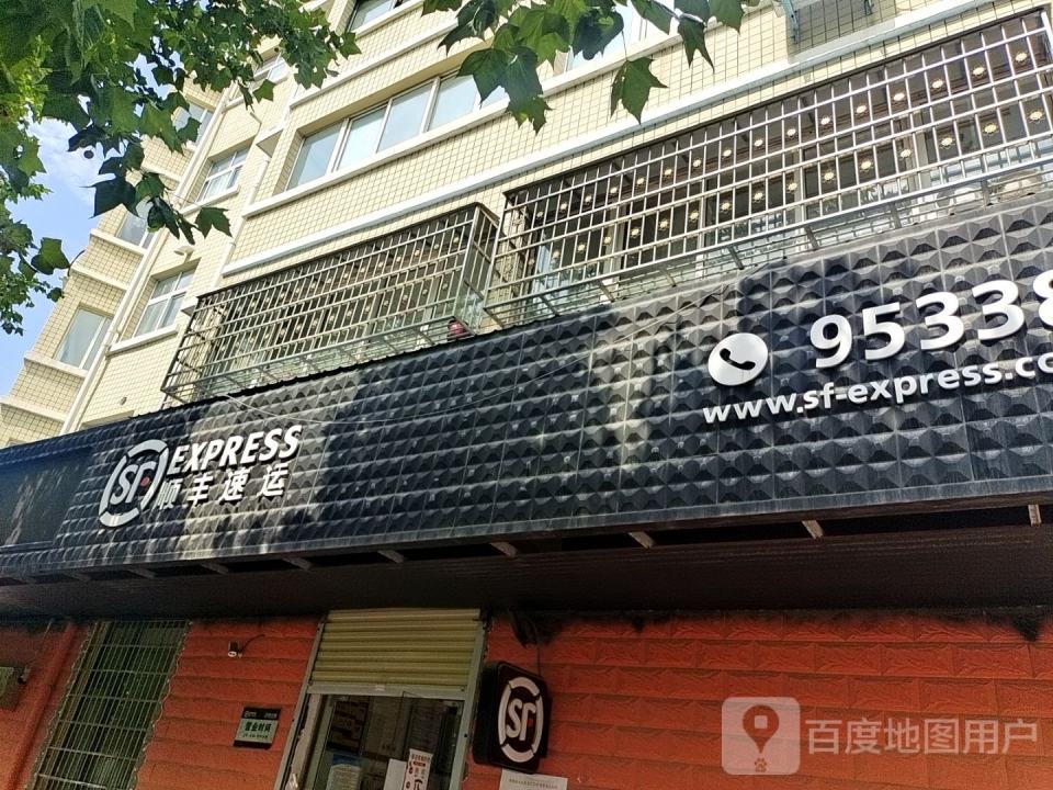 顺丰速运(嵩阳街道营业点)
