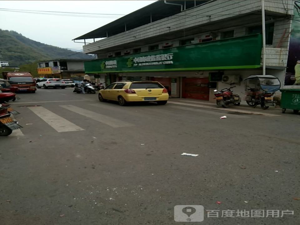 中国邮政(寨英邮政所)