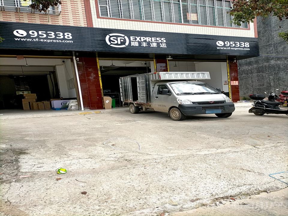顺丰速运(创业路店)