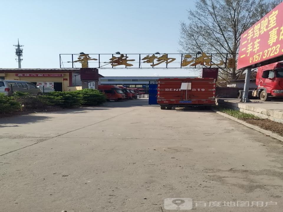 平安物流