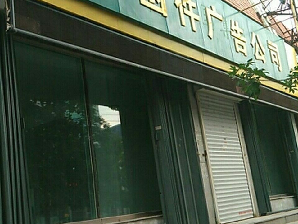 中国邮政(金辉邮政支局)