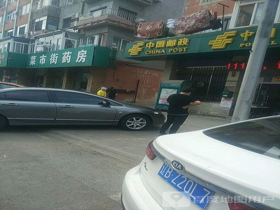 中国邮政(菜市邮政所)