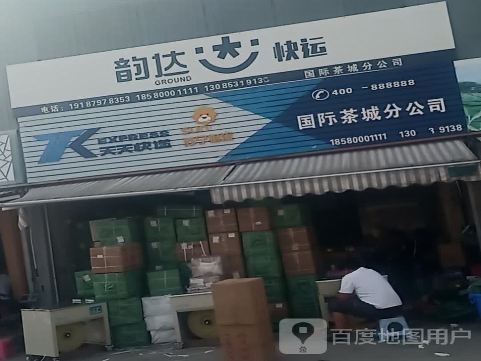 百世快运